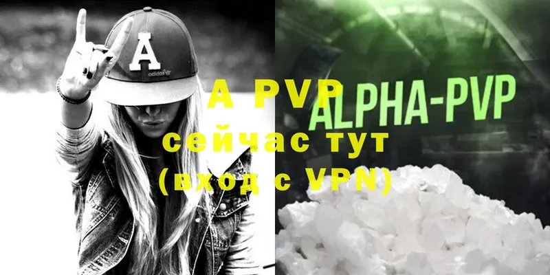 купить наркоту  Андреаполь  Alpha PVP мука 